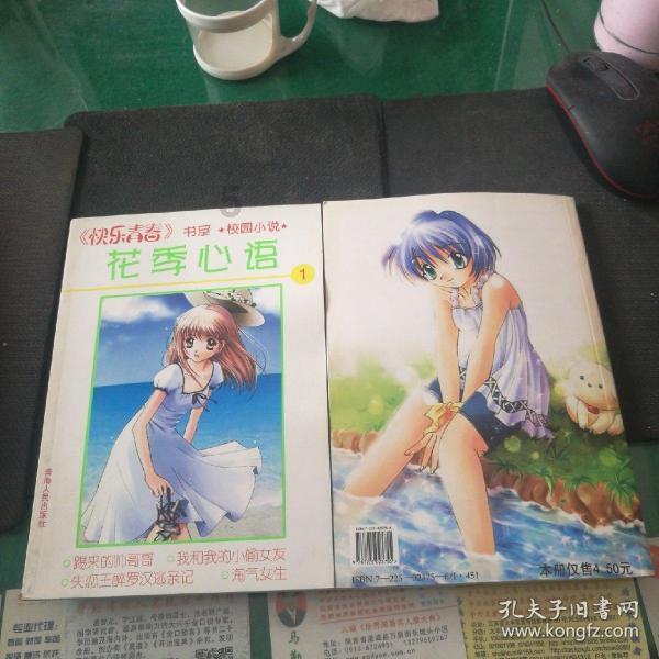 逃离狂热地带