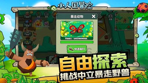 今年兔年对联游戏画面