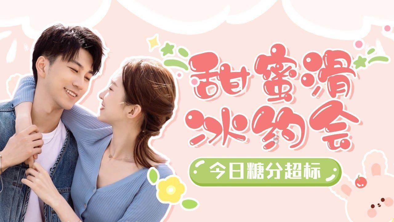 冰娃与火娃3