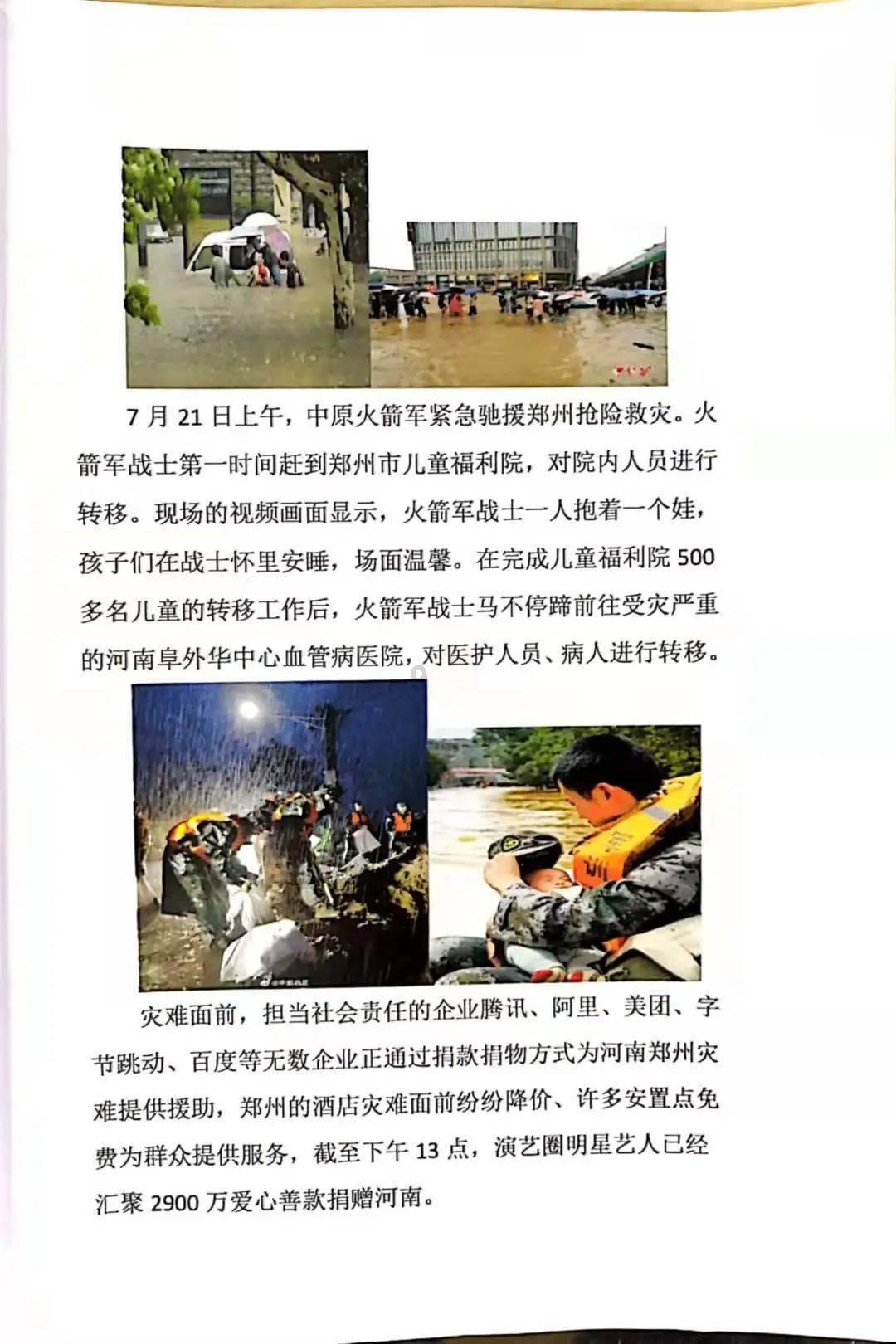 勇者大冒险