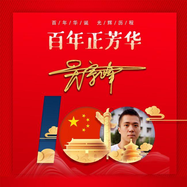 努力跳跃